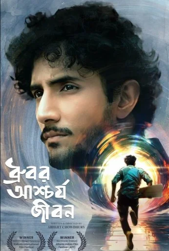 Странная жизнь Дхурубо (2025) онлайн бесплатно